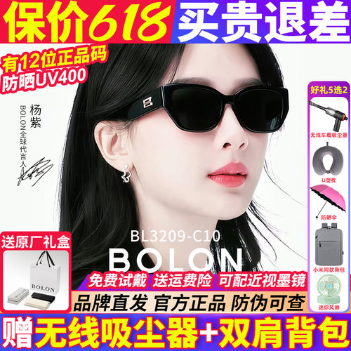 【杨紫同款】暴龙偏光墨镜BL3209