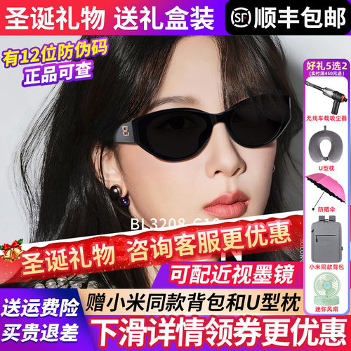 【杨紫同款】暴龙小框猫眼墨镜