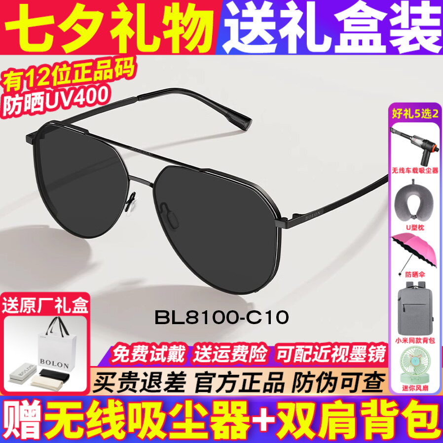 暴龙眼镜男款2026新款太阳镜飞行员偏光正品女开车专用墨镜BL8100