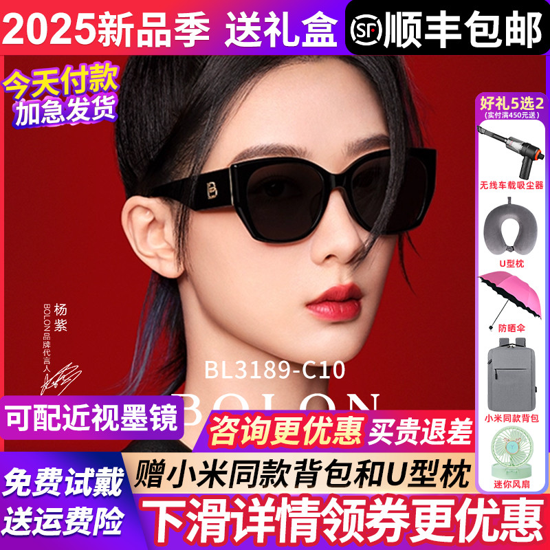 杨紫款暴龙墨镜女款2025新款偏光猫眼高级感太阳眼镜BL3189BL3209