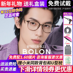 暴龙近视眼镜框架男女纯钛超轻高级感素颜商务学生可配度数BT6018