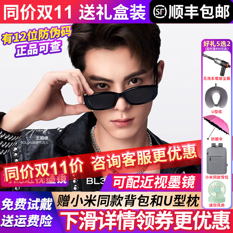 王鹤棣同款】暴龙墨镜眼镜男女款2025新款高级感太阳镜偏光BL3120