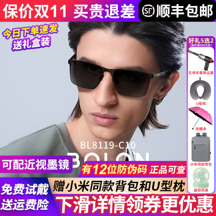 暴龙眼镜墨镜男款2025新款太阳镜偏光开车驾驶专用防紫外线BL8119