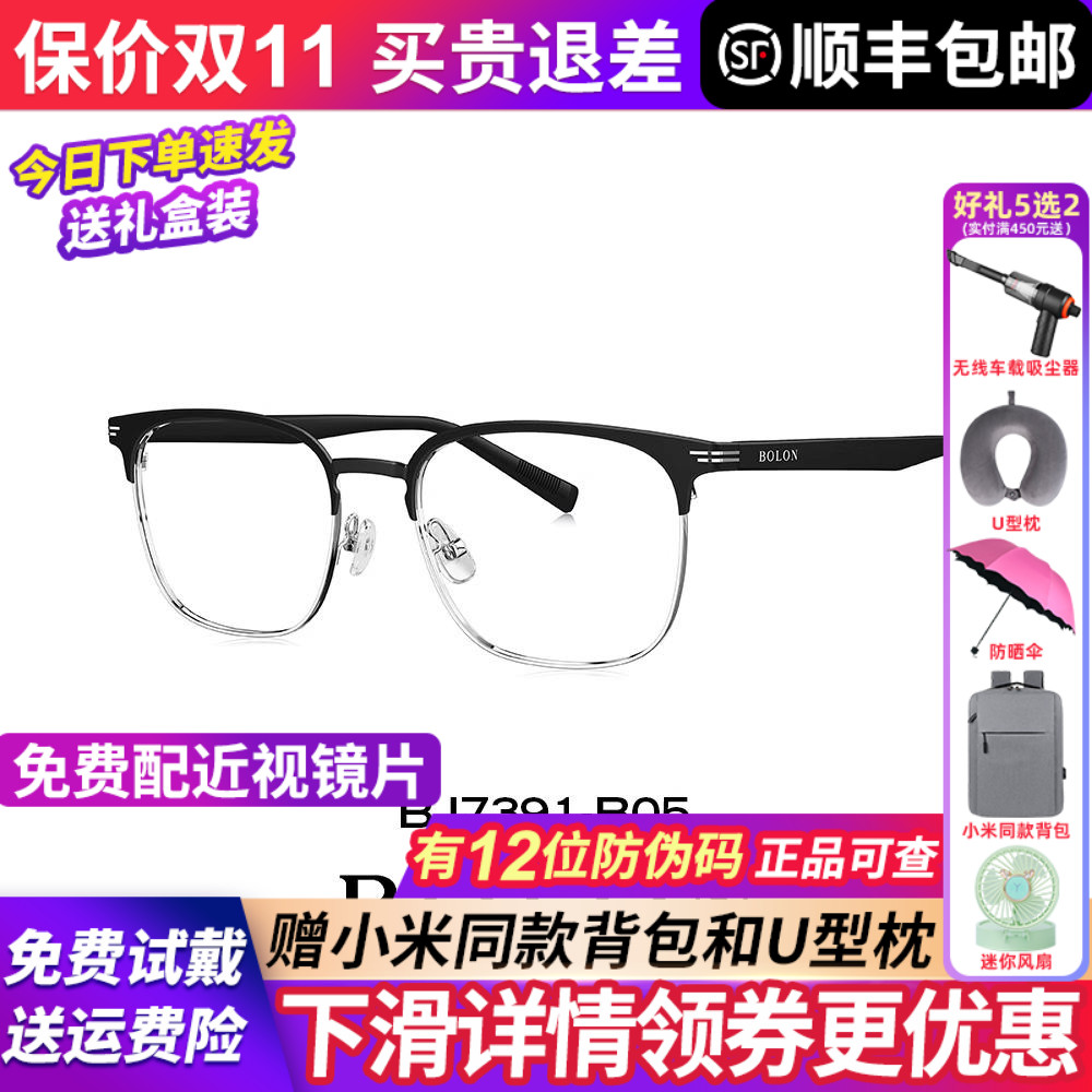 24年新品休闲BJ7391方形暴龙眼镜
