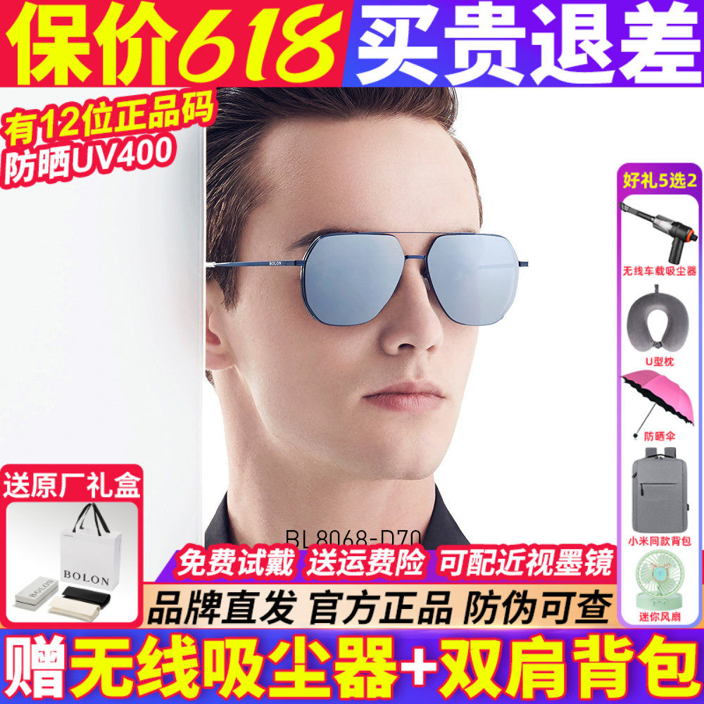 暴龙眼镜男款墨镜男太阳镜防紫外线强光开车偏光官方旗舰店BL8068