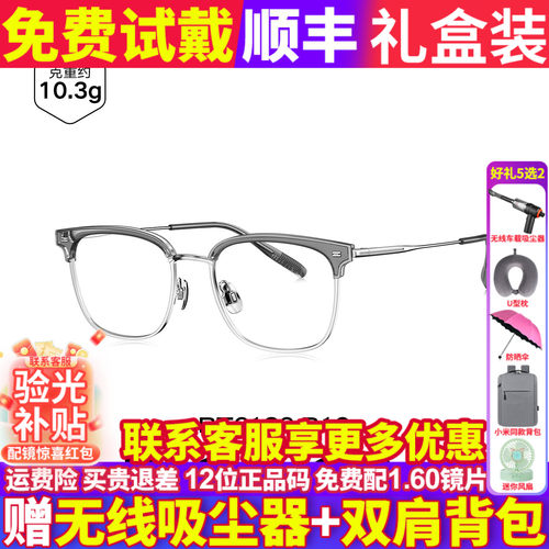 方形轻质新品BT6126男款