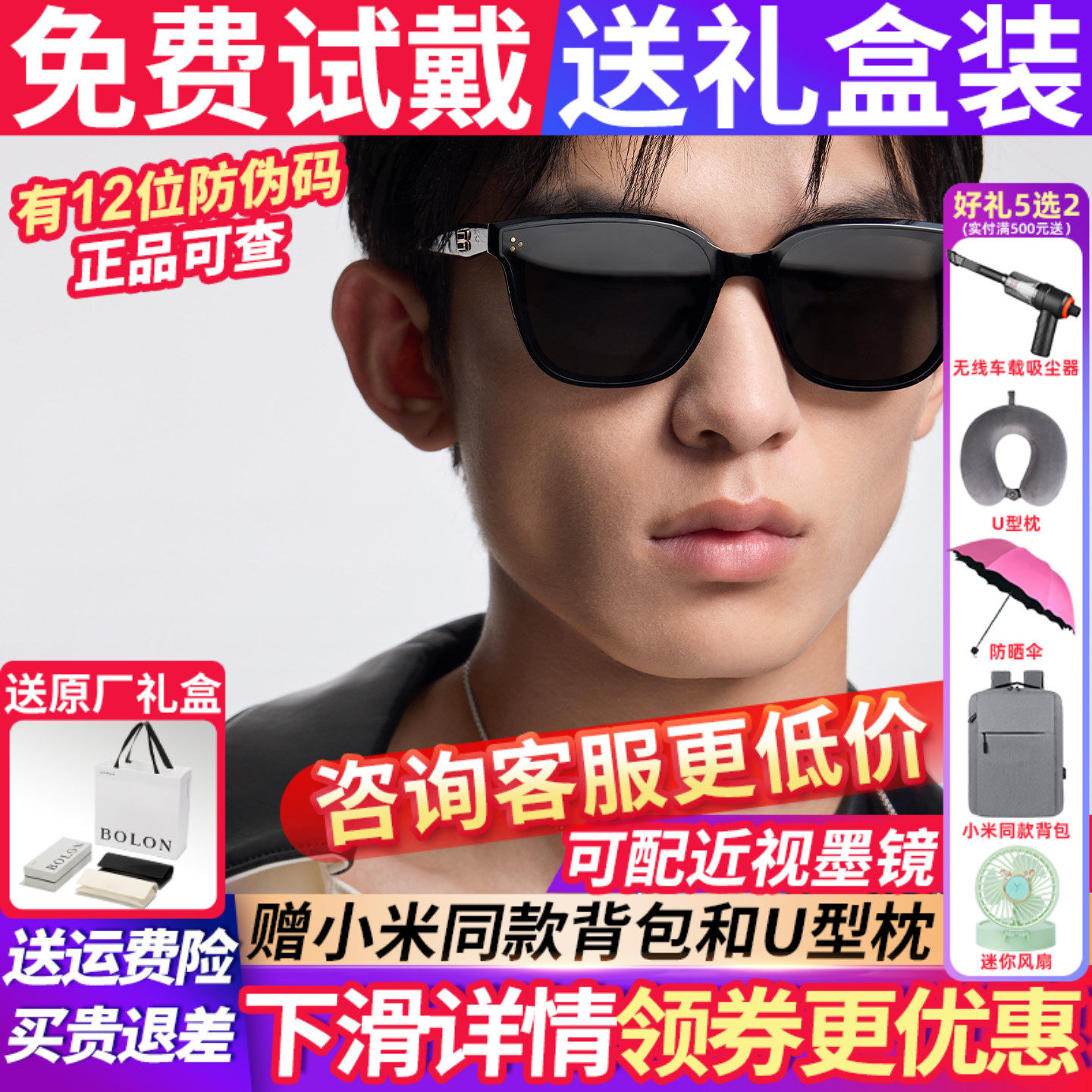 暴龙墨镜男女款2026新款太阳镜高级感偏光开车眼镜防紫外线BL3253