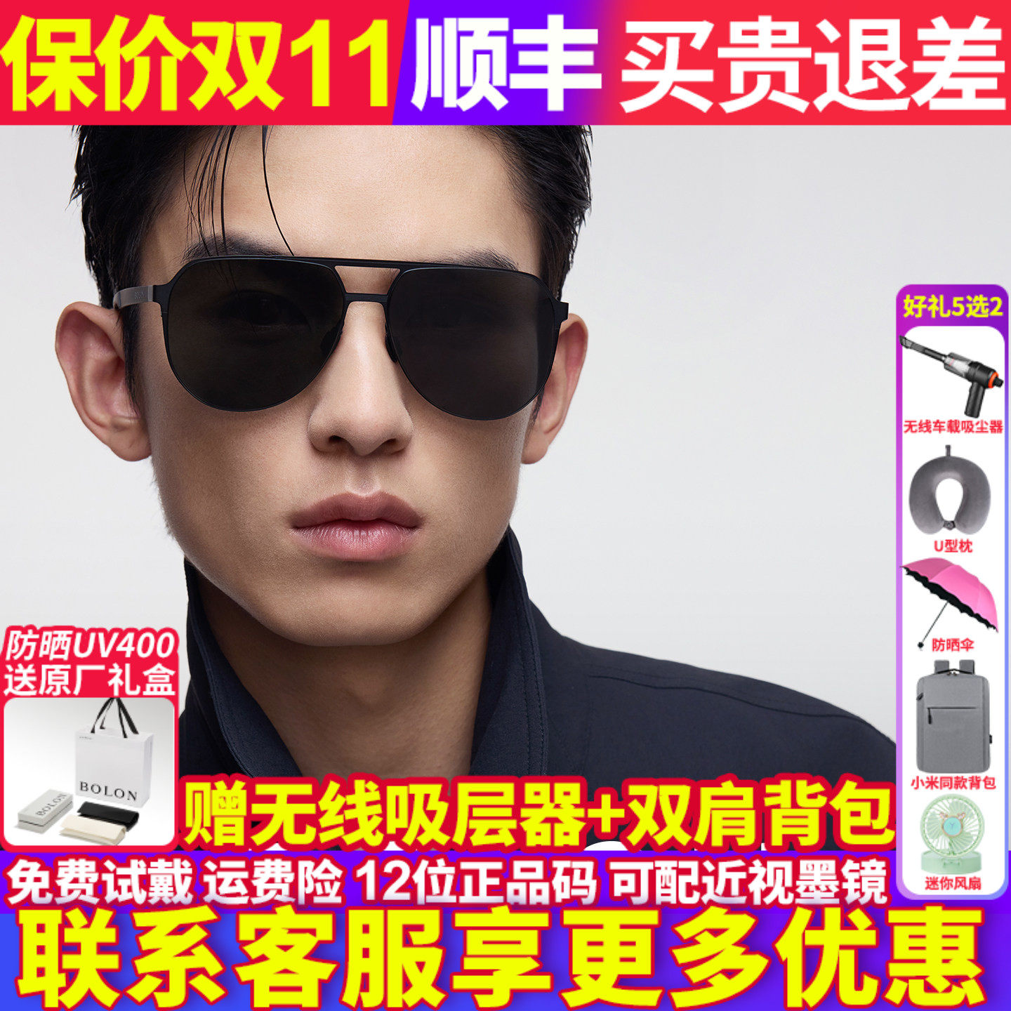 暴龙眼镜墨镜男款2026新款女偏光太阳镜开车官方旗舰店正品BL8223