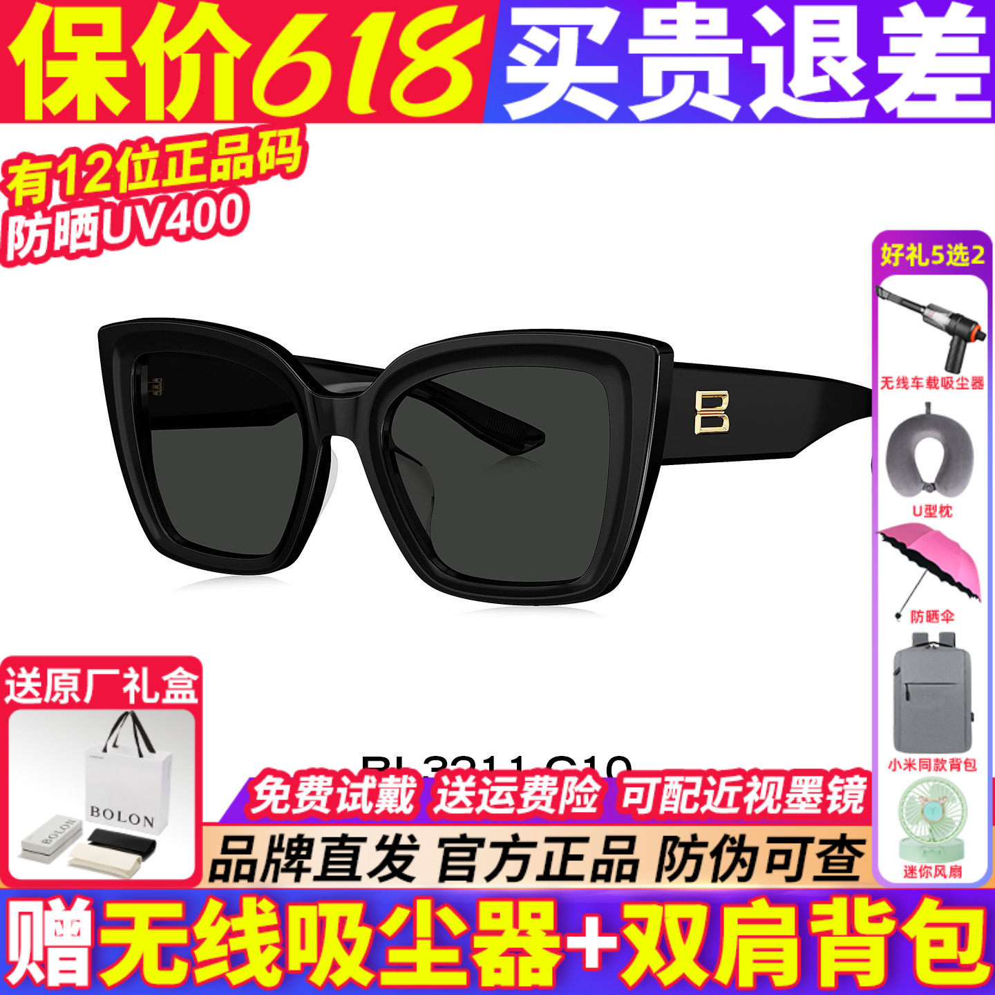 暴龙太阳眼镜墨镜女款2026新款猫眼高级感偏光防晒防紫外线BL3211