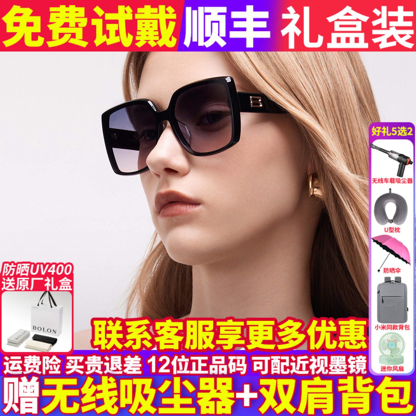 暴龙方框防晒优雅女款太阳镜