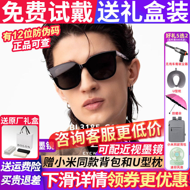 暴龙太阳眼镜男女款2026新款偏光开车专用墨镜官方旗舰店BL3185