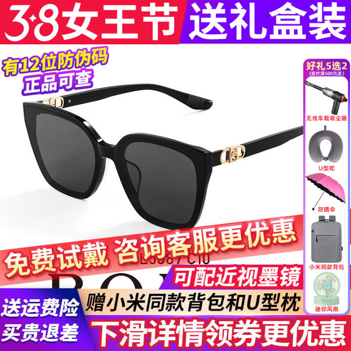 暴龙眼镜女款2026新款太阳镜高级感偏光防紫外线猫眼墨镜男BL5087