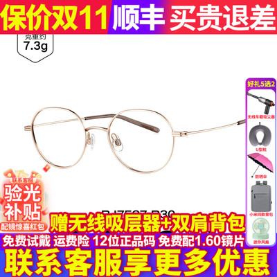 BOLON暴龙眼镜近视镜26新款复古镜框男女平光镜可配度数BJ7527