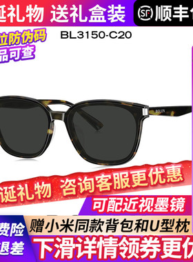 【李佳琦推荐】暴龙窄框墨镜男2025年新款太阳眼镜女高级感BL3150