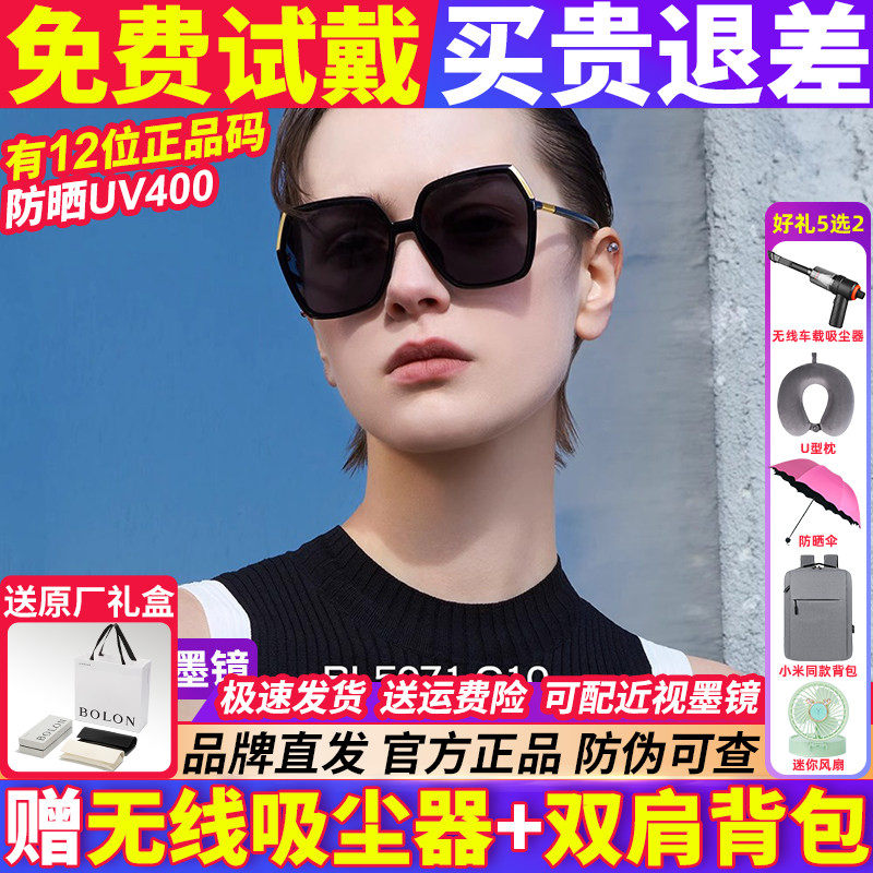 暴龙眼镜墨镜女士款2026新款大框偏光防紫外线太阳镜高级感BL5071