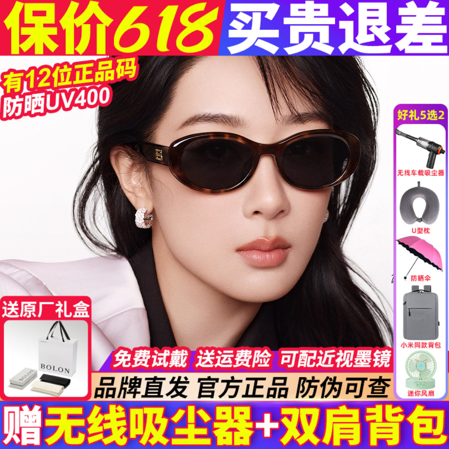 暴龙墨镜女款2026新款太阳镜防晒高级感偏光镜眼镜防紫外线BL3237