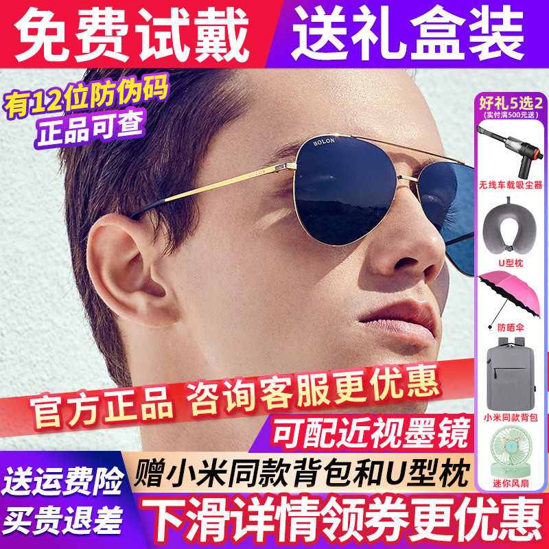 暴龙墨镜太阳镜男开车专用眼睛防紫外线偏光眼镜新款BL8020BL8010