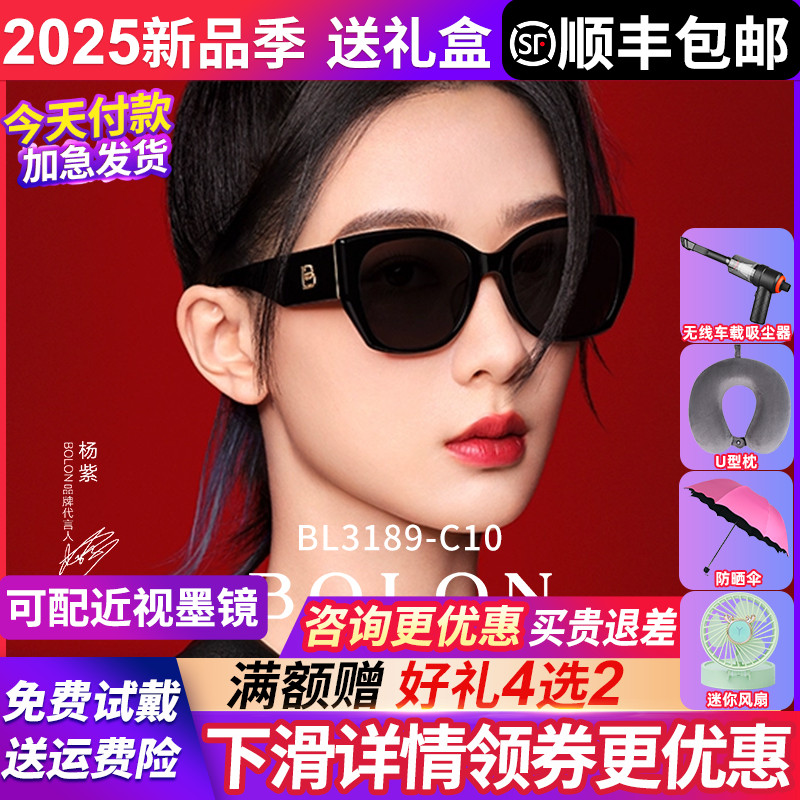杨紫款暴龙墨镜女款2025新款偏光猫眼高级感太阳眼镜BL3189BL3209