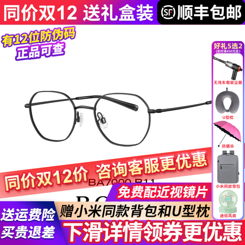 暴龙钛架复古镜架BA7000