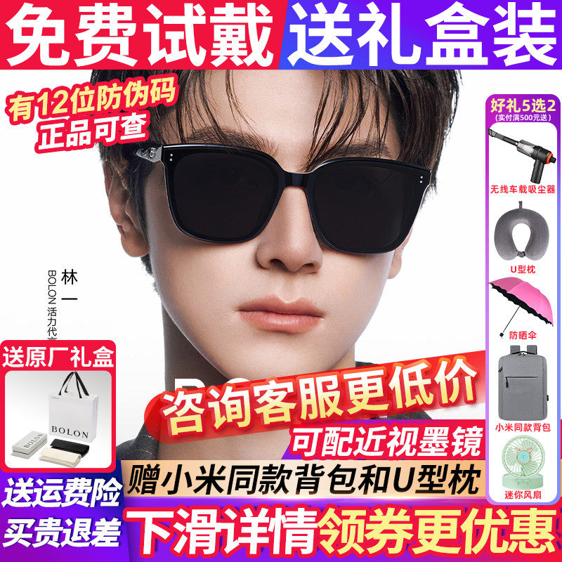 林一款暴龙太阳眼镜墨镜女款2026新款偏光镜男士款开车专用BL3203