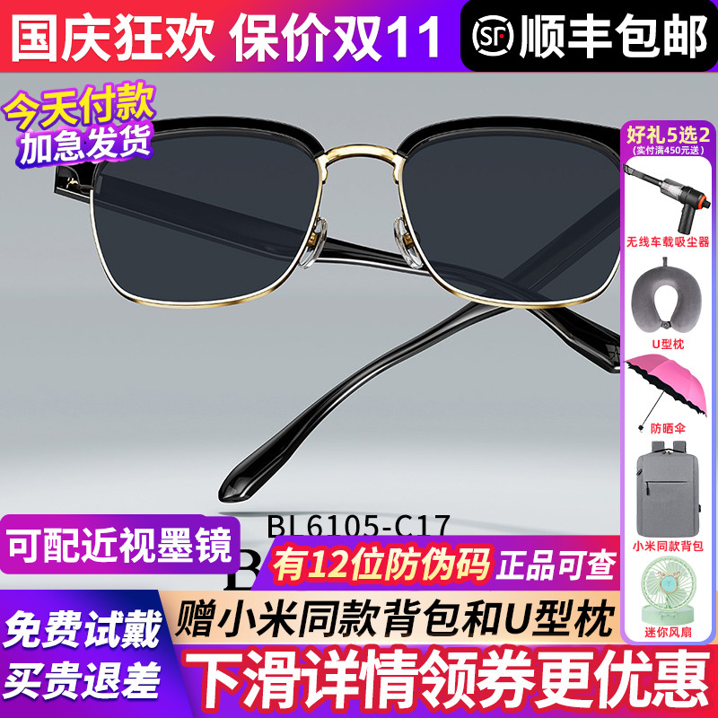 暴龙眼镜墨镜男女款2025新款偏光开车专用近视高级感太阳镜BL6105