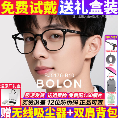 暴龙可配度数近视百搭方圆镜架