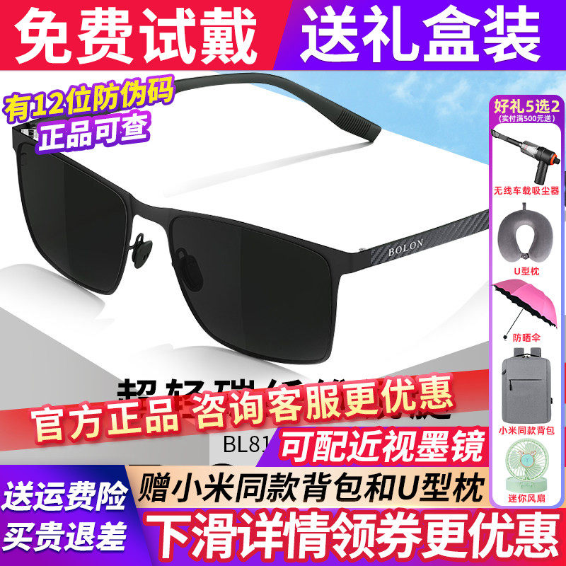 暴龙太阳眼镜墨镜男2025新款方框开车偏光官方旗舰店BL8126BL8125