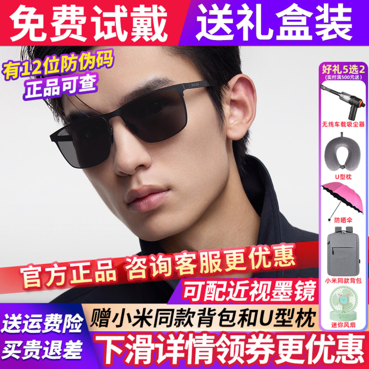 暴龙眼镜墨镜男款2025新款偏光太阳镜开车官方旗舰店正品BL8125