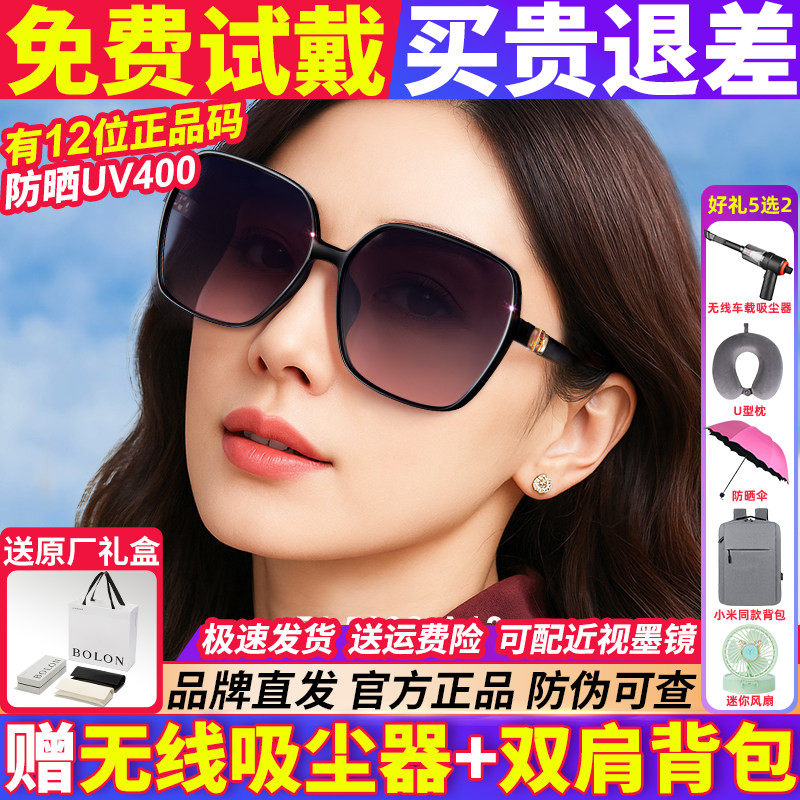 暴龙眼镜墨镜女款2026新款高级感防紫外线防UV偏光太阳镜女BL5098