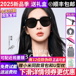 2025新款 暴龙眼镜墨镜男女士同款 高级感偏光开车专用太阳镜BL3113