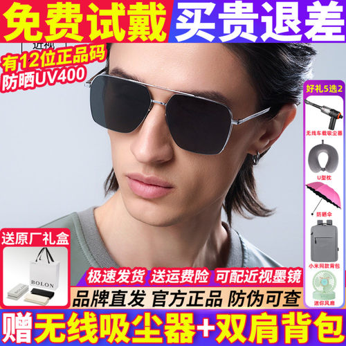 暴龙墨镜开车专用2026新款BL8120
