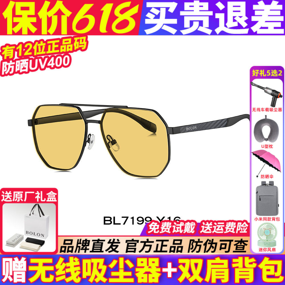暴龙防远光灯微变色太阳眼镜男日夜两用开车专用墨镜BL8073BL8112