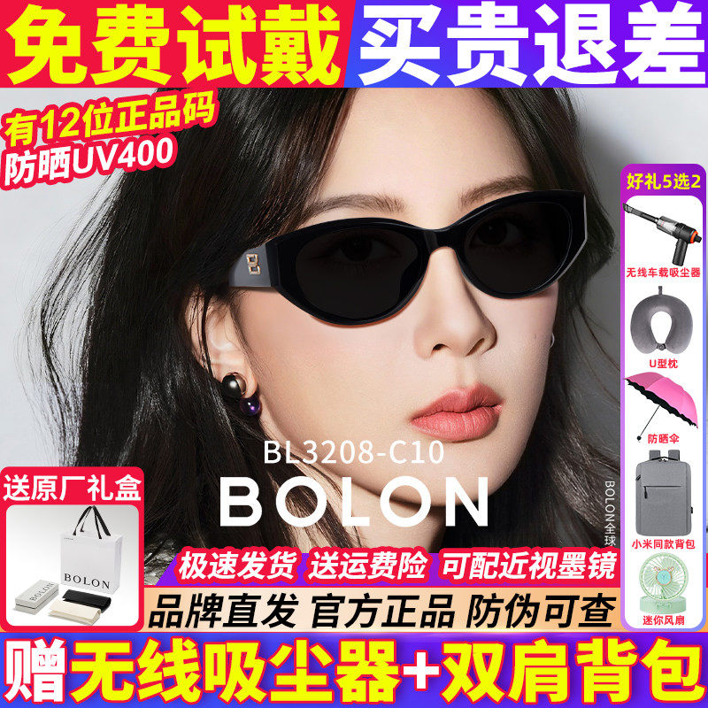 【杨紫同款】暴龙太阳眼镜墨镜女款2026新款猫眼高级感偏光BL3208
