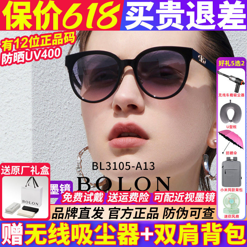 暴龙眼镜墨镜女士款2026新款偏光高级感防紫外线太阳镜韩版BL3105