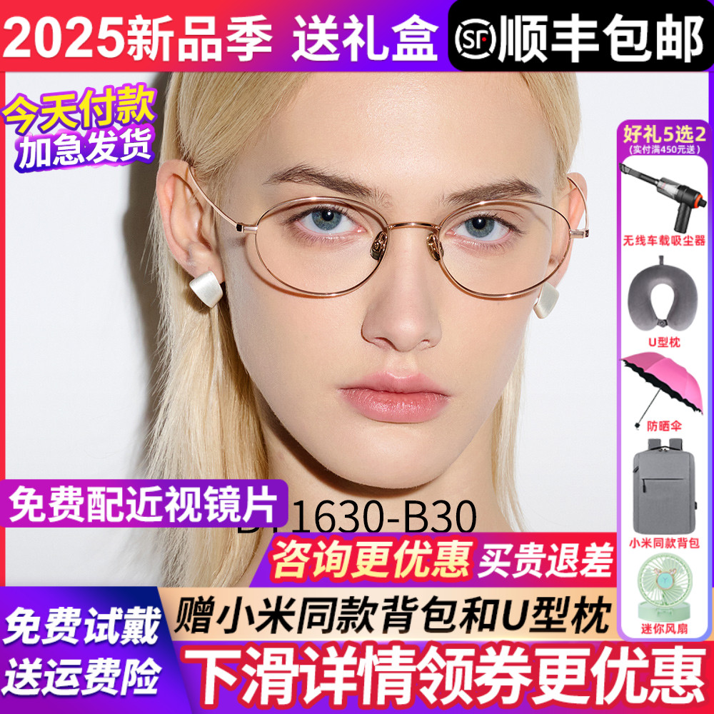 暴龙纯钛超轻素颜近视眼镜男女款