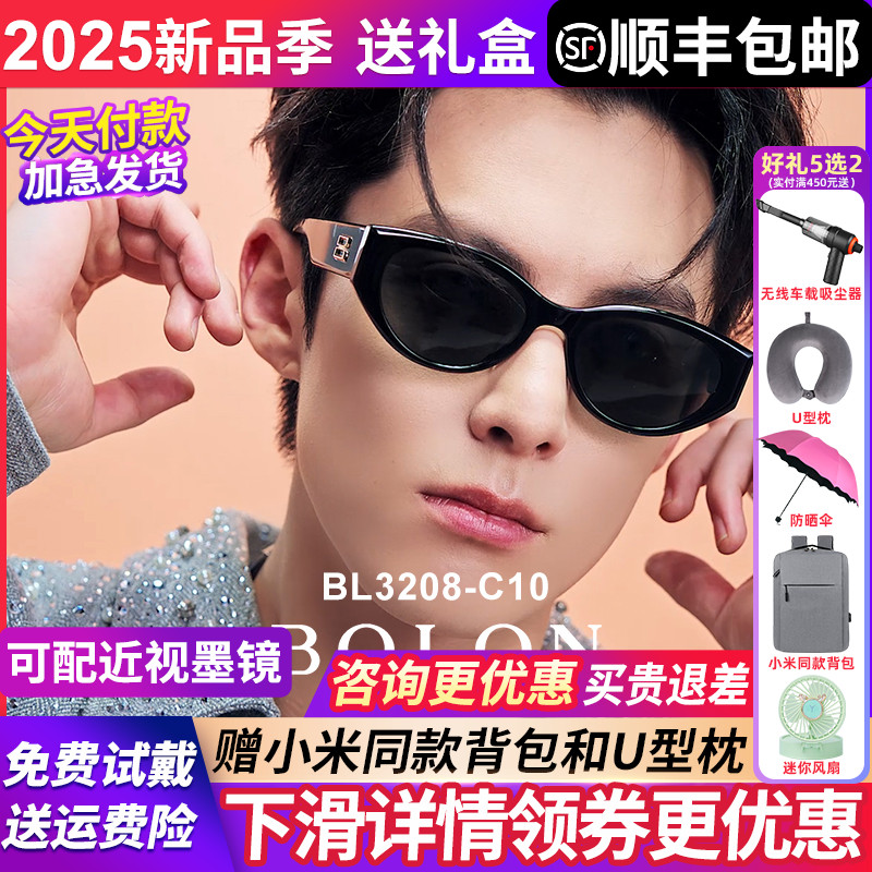 王鹤棣同款】暴龙眼镜墨镜女款2025新款猫眼男高级感太阳镜BL3208