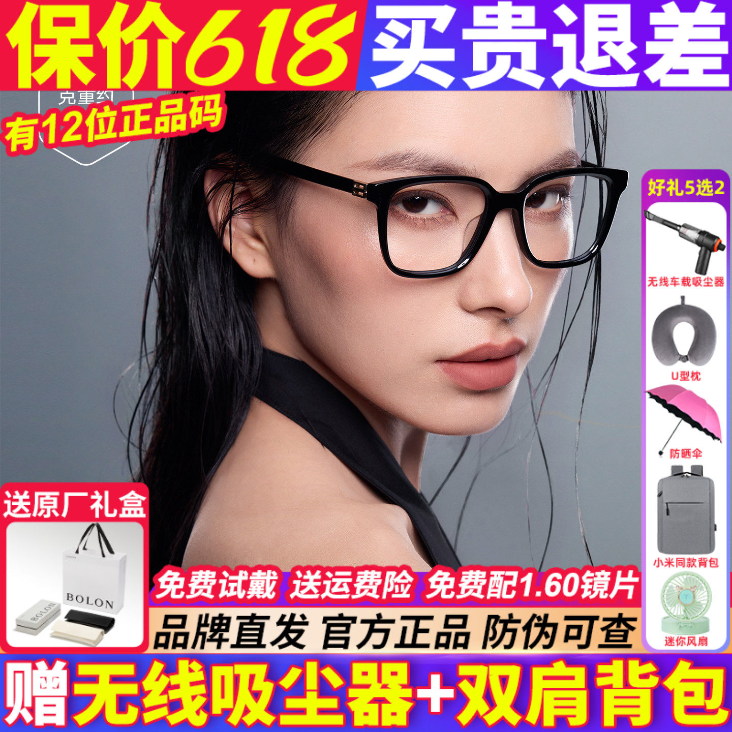 BOLON暴龙25新品近视眼镜框休闲潮流经典黑框架可配度数女BJ3223