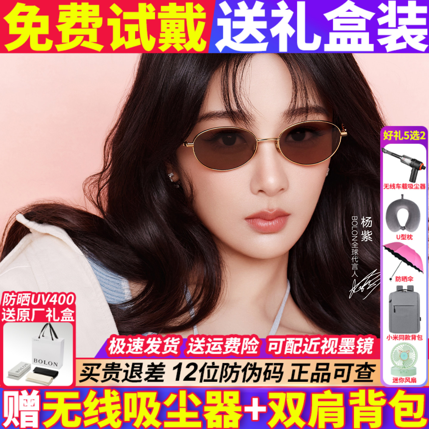 杨紫同款老钱风暴龙眼镜图片