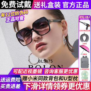 暴龙眼镜墨镜女款 太阳镜大框官方旗舰店偏光高级感BL5075 2025新款