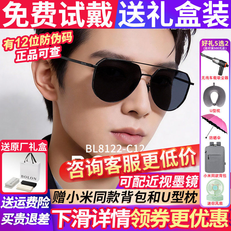 暴龙眼镜墨镜男士款2026新款偏光镜开车专用女太阳镜BL8100BL8122