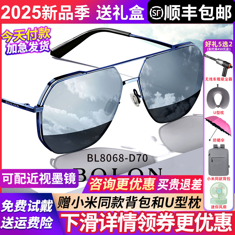 暴龙墨镜太阳眼镜偏光男款2025新款女开车官方旗舰店BL8068BL8100