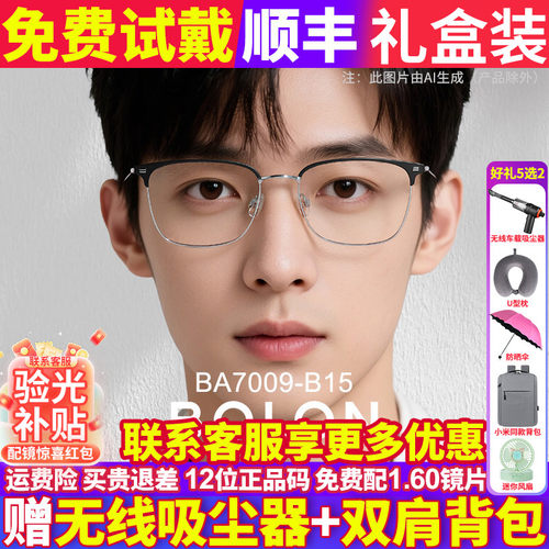 暴龙眼镜框架近视眼镜男女款