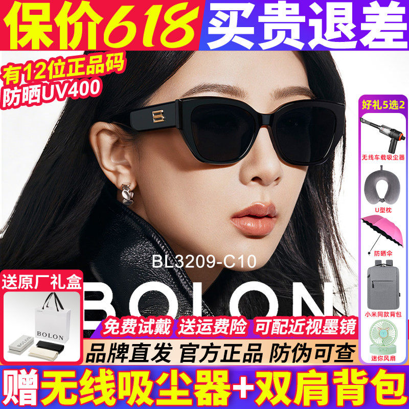 暴龙太阳眼镜墨镜女款2026新款猫眼高级感偏光防晒防紫外线BL3209