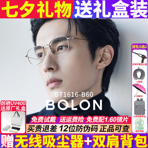 暴龙男女同款斯文休闲钛合金眼镜