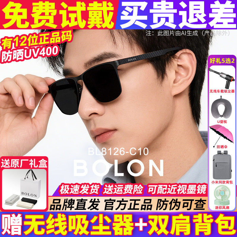 暴龙眼镜墨镜男款2026新款女偏光太阳镜开车官方旗舰店正品BL8126
