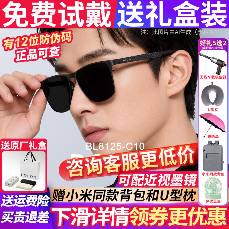 暴龙眼镜墨镜男款2026新款偏光镜太阳镜开车专用官方旗舰店BL8125