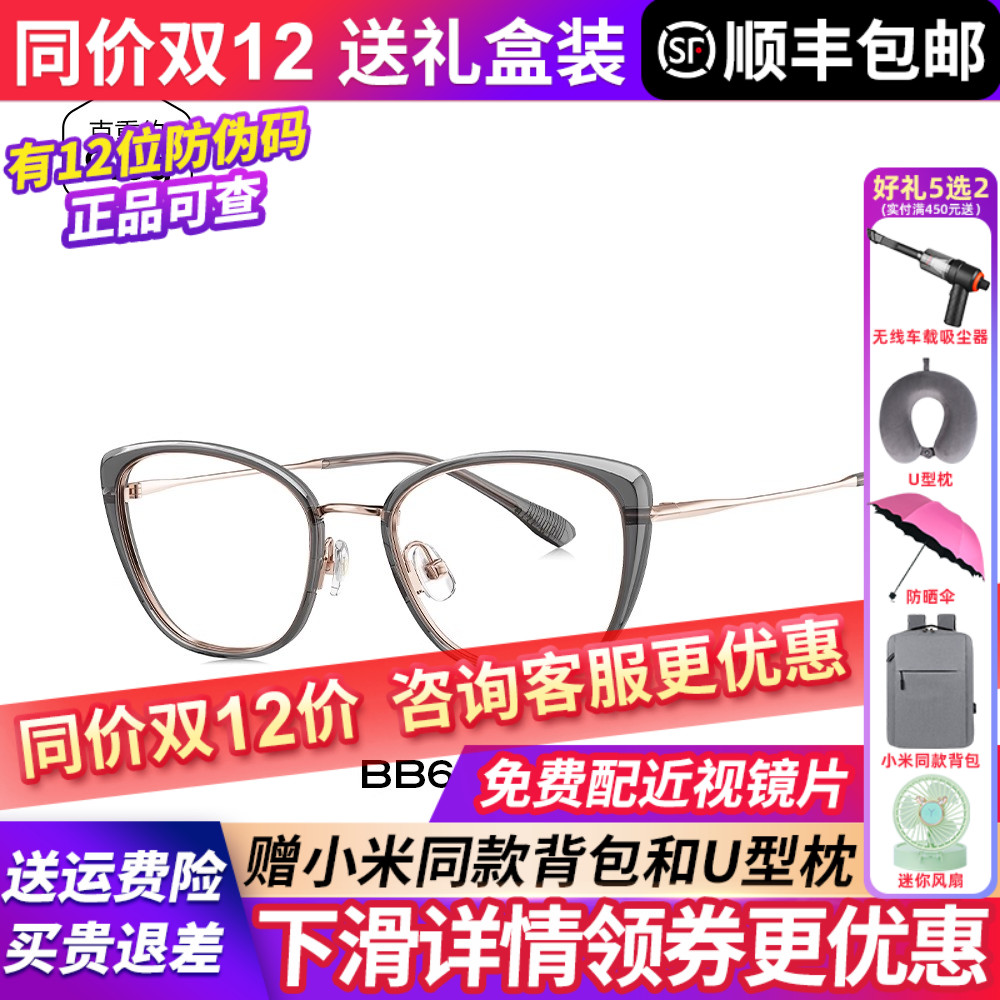 暴龙近视眼镜框25新品轻质钛架