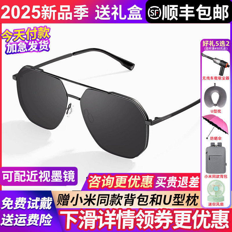 暴龙眼镜男款2025新款太阳镜开车专用偏光墨镜女官方旗舰店BL8097