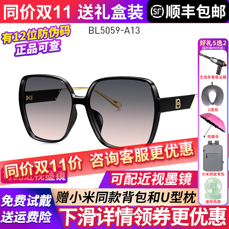 暴龙眼镜墨镜女士款2025新款防紫外线太阳镜偏光官方旗舰店BL5059