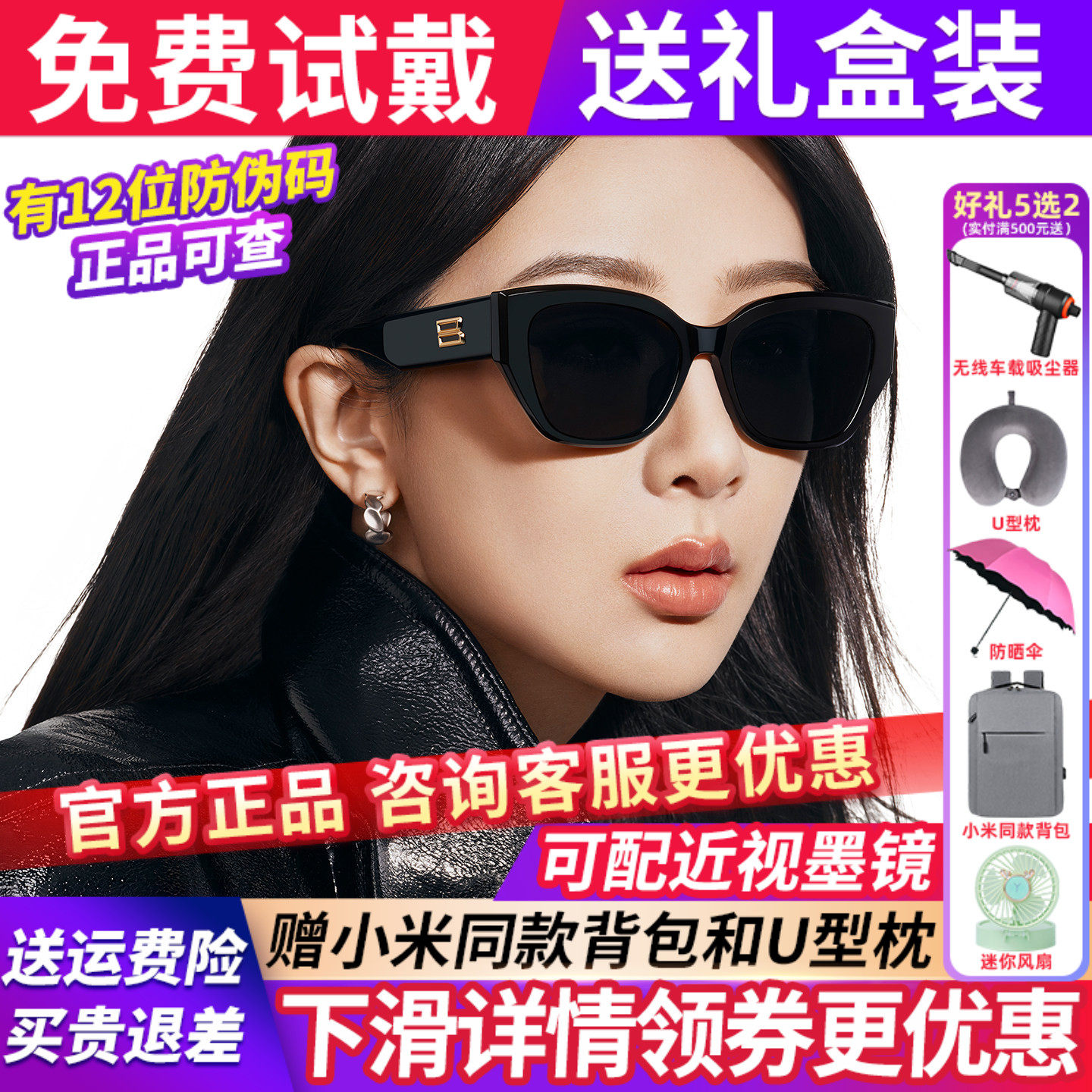 【杨紫同款】暴龙眼镜墨镜女款2025新款猫眼高级感男太阳镜BL3209